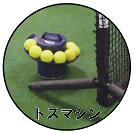 jugs | ピッチングマシンの日本ジャグスー野球用具・用品